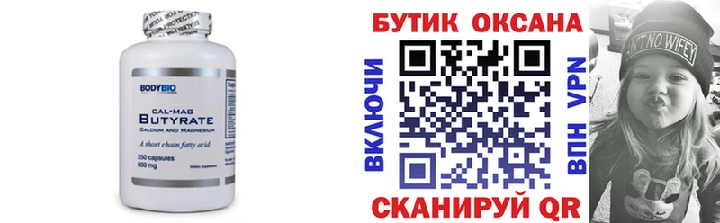 Бутират вода магазин продажи наркотиков Кущёвская