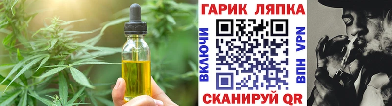 Еда ТГК конопля  Кущёвская 