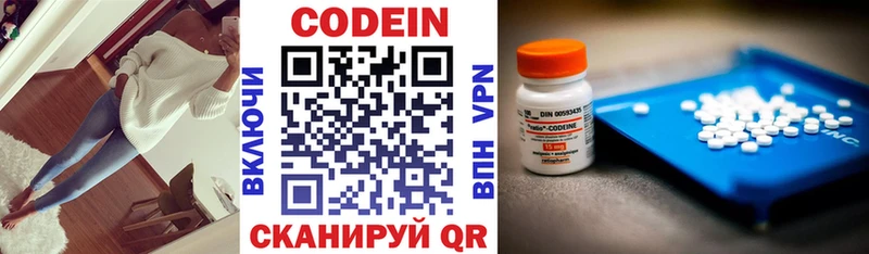 Codein Purple Drank Кущёвская