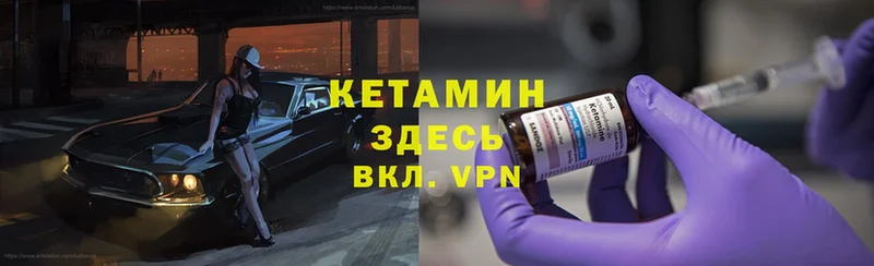 Кетамин ketamine  Кущёвская 