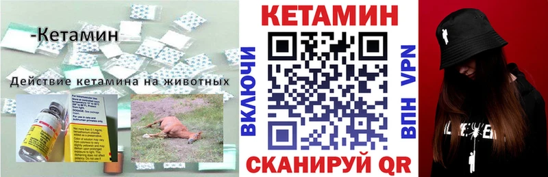 Кетамин VHQ Кущёвская