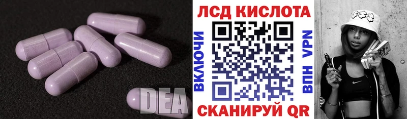 ЛСД экстази ecstasy закладка Кущёвская
