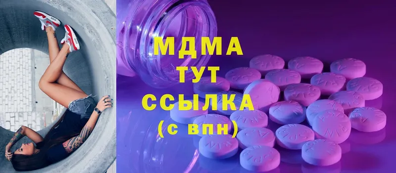 МДМА Molly  наркошоп  Кущёвская 