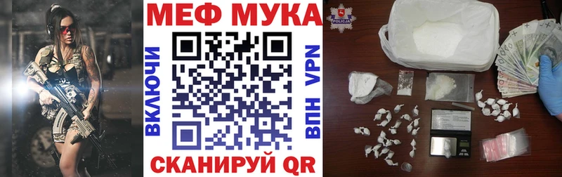 Меф VHQ  мега как зайти  Кущёвская 