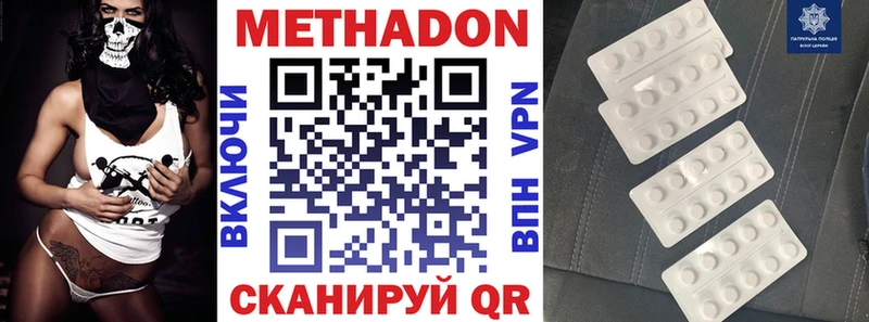 МЕТАДОН кристалл Кущёвская