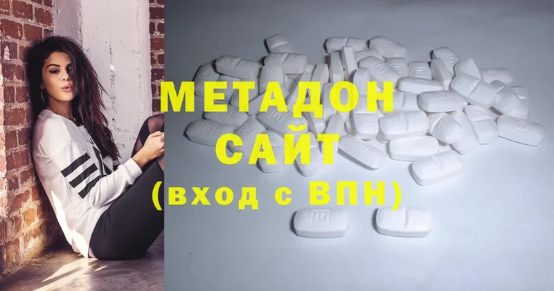 МЕТАДОН methadone  Кущёвская 