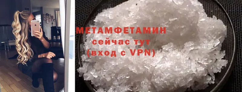 МЕТАМФЕТАМИН Methamphetamine  где найти   Кущёвская 